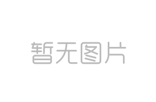 你們的產(chǎn)品多久服務(wù)一次，費用如何？ 